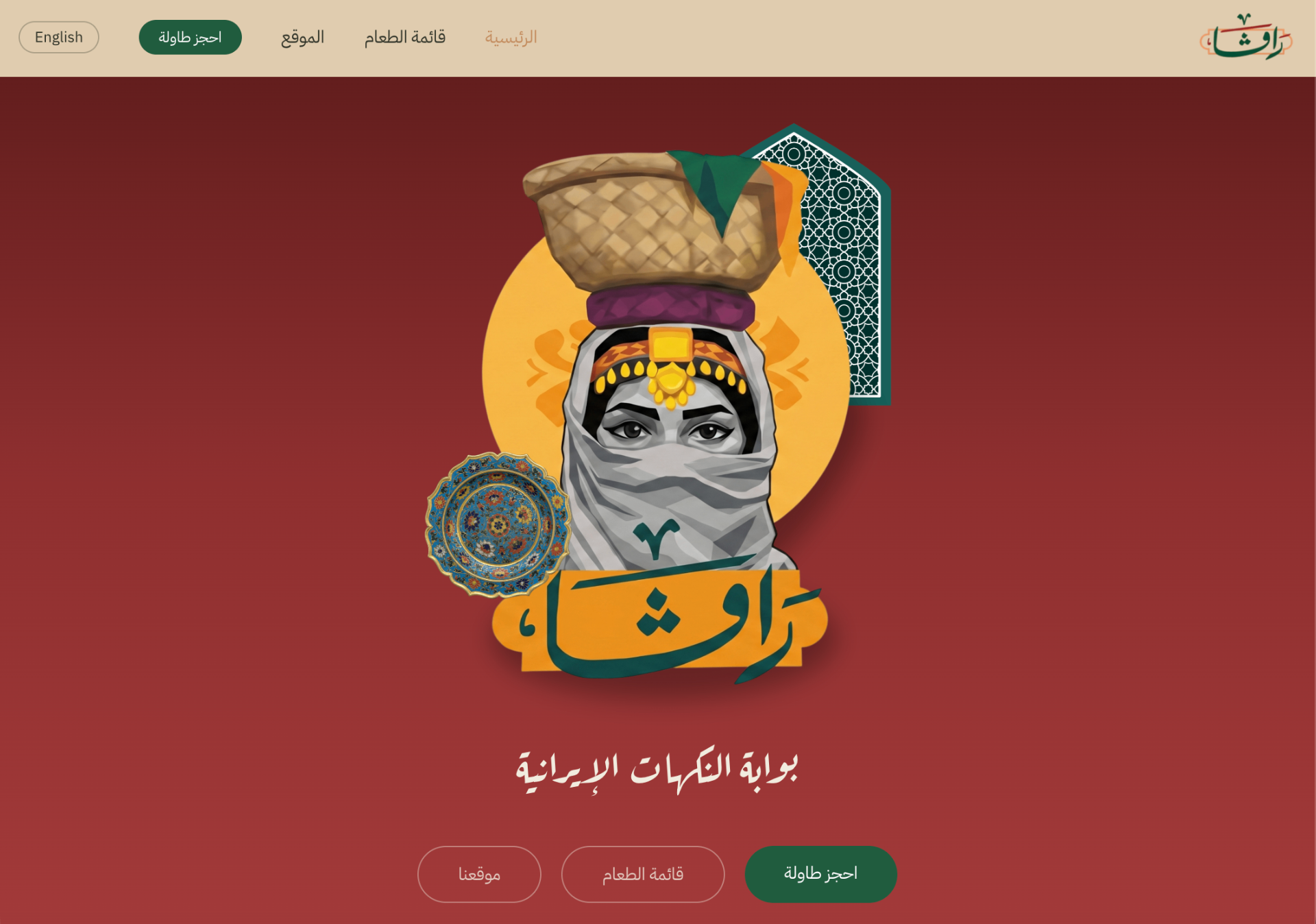 Rava Food screenshot