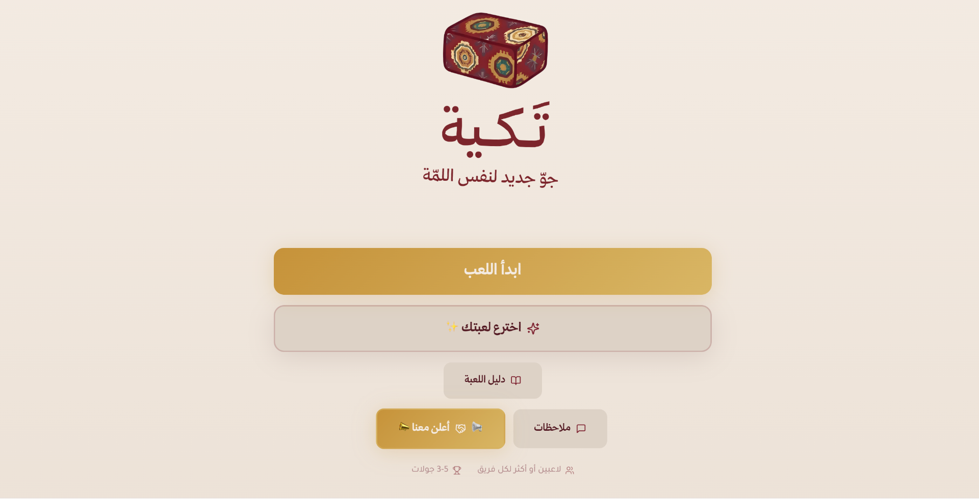 Takya Game screenshot